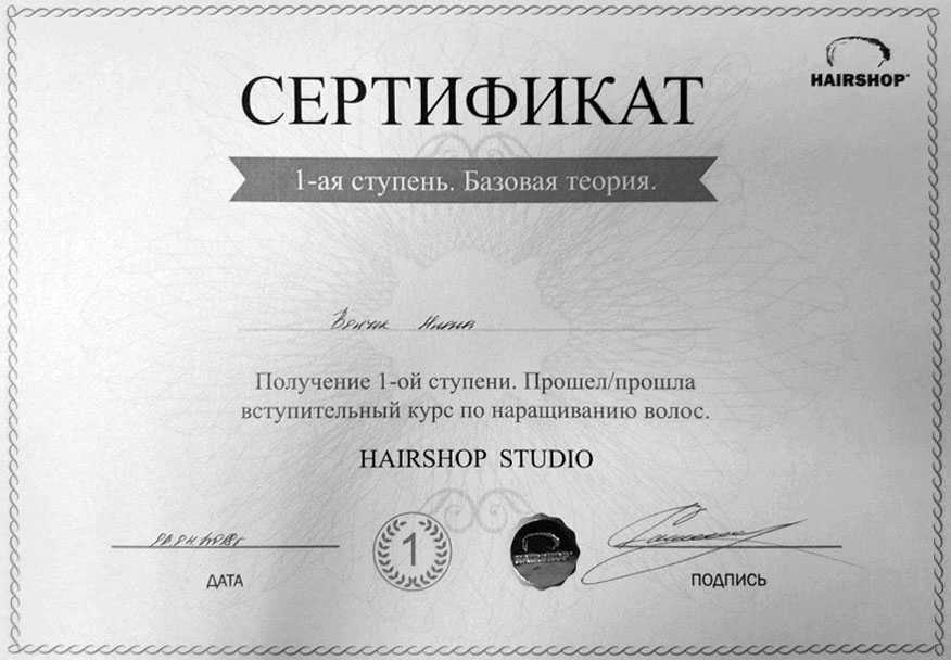 Дипломы и справки